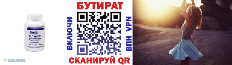 Бутират оксана  Заозёрный 