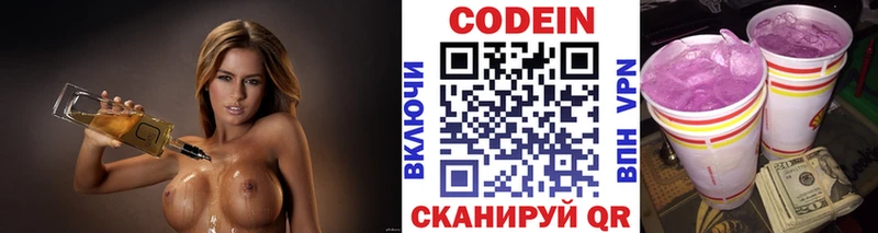omg   Заозёрный  Кодеин напиток Lean (лин) 