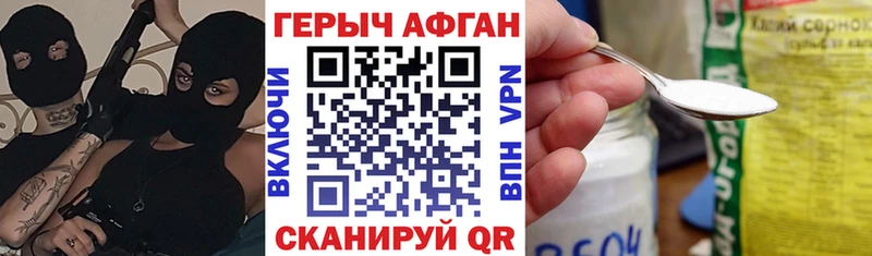 ГЕРОИН VHQ Заозёрный